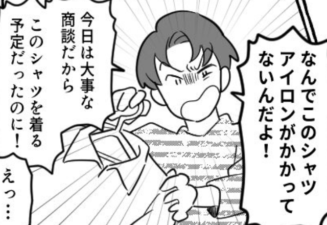 【続きはこちら！】『ハイスぺ夫の正体は』を最後まで読む