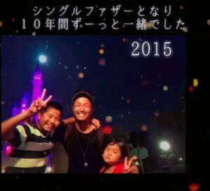 2015年の写真（＠sho__papaさんより提供）