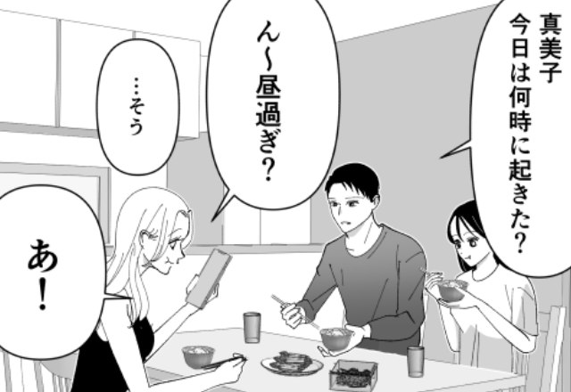 【続きはこちら！】『家事育児を放棄した妻の末路』を全編読む