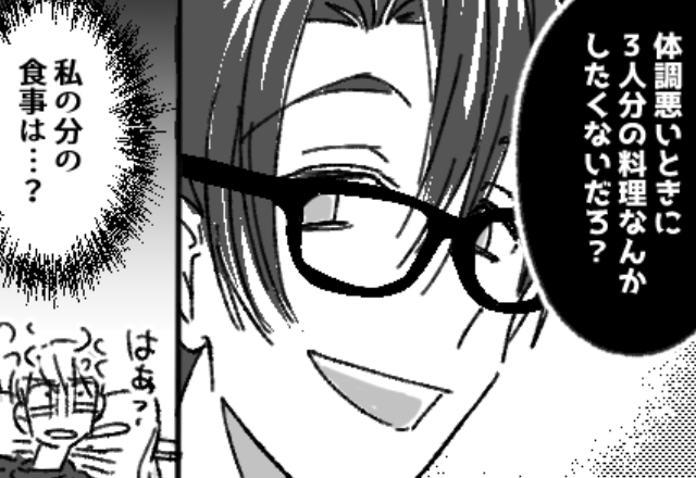 【続きはこちら！】『食べ尽くし系夫との生活』を最後まで読む