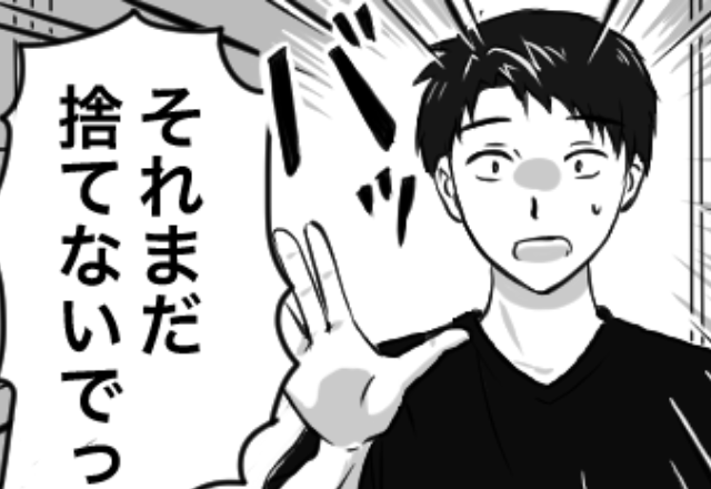 【続きはこちら！】『ケチすぎる夫の秘密』を最後まで読む