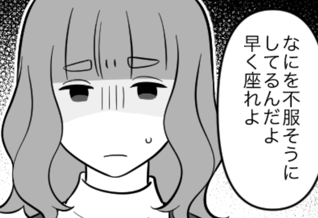 【続きはこちら！】「ハイスぺ夫の正体は」を最後まで読む