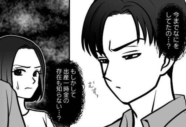 【続きはこちら！】イクメン夫の正体は　を最後まで読む