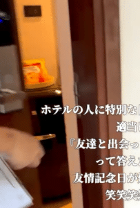 ホテル側に「特別な日ですか？」と聞かれ、適当に答えた結果…案内された客室の”衝撃の光景”に149万再生「咄嗟の判断がえぐいww」「爆笑すぎるw」「何でもない日もあるよw」