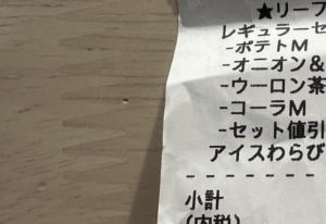 秋田のモスバーガーでレシートを受け取ったら→「粋なことするなぁ」思いもよらない光景に…「気づかなかった」「全国の比べてみてみたい」