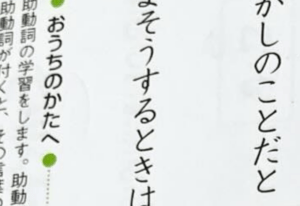 息子の国語ドリルを母が見た結果…。「よそうするとき」のまさかの解答に「めっちゃ可愛い笑」「この感性大切にしてあげたい」