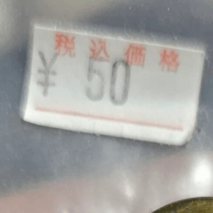 リサイクルショップで”50円のボタン”を購入→しかし帰宅後、よく見ると……驚きの光景が79万表示「高級すぎ」「え！すごい！」「素敵な掘り出し物」