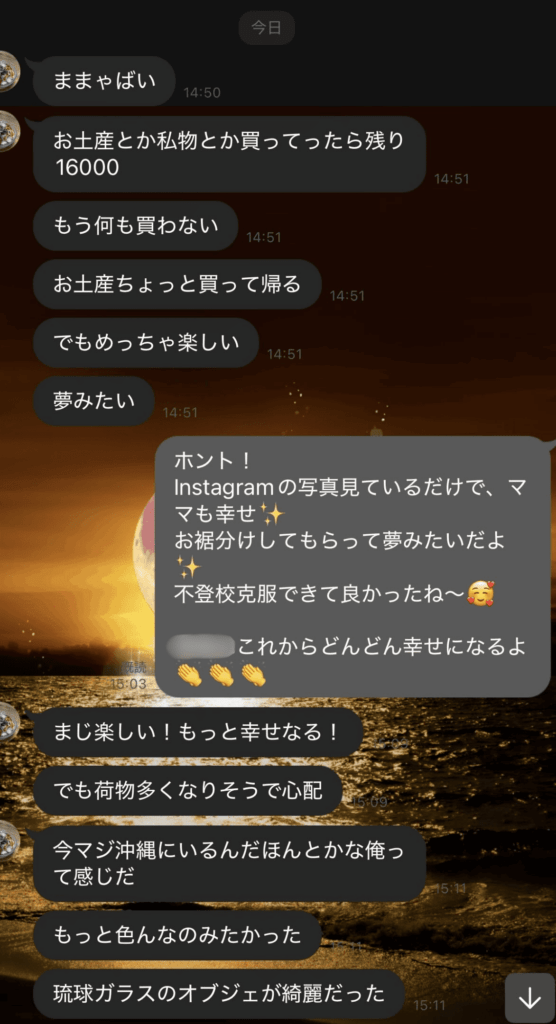 息子さんから届いた感想（＠mamyi0789さんより提供）