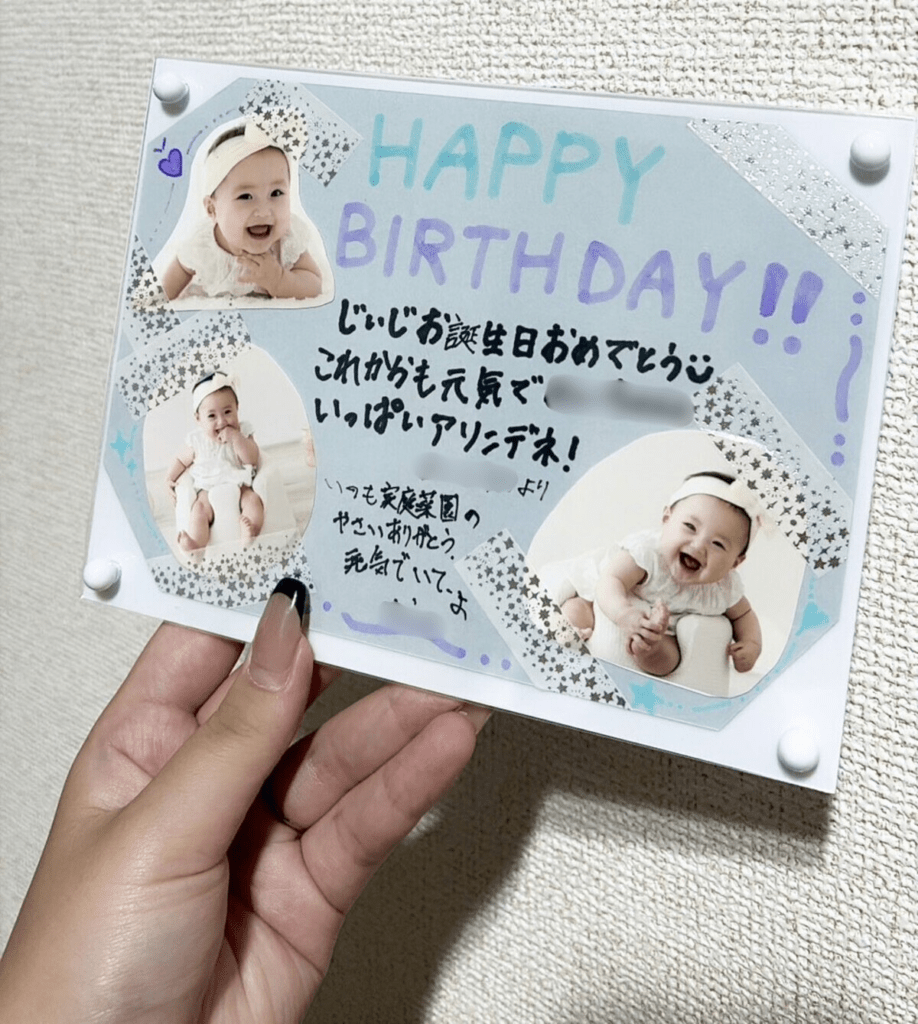 お祝いカード①（＠x04l15xさんより提供）