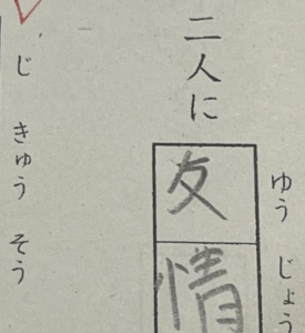 小5息子の漢字プリント…「じきゅうそう」のまさかの解答に「コーヒー吹き出しました」「息子さん、語彙力すごい」「大喜利的にはマル」