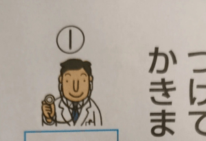 息子の国語ドリル。「医者」のまさかの読み方に…「譲らない何かがあったんだろなww」「お、惜しい！」