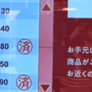 家族で「スシロー」に行った結果→注文履歴を見ると……「えええぇぇぇ！！」まさかの光景に「これはどよめく」「今なら宝くじ当たりそう」