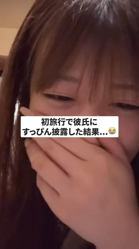すっぴんを見せる様子①（＠mayu_jd.lifeさんより提供）