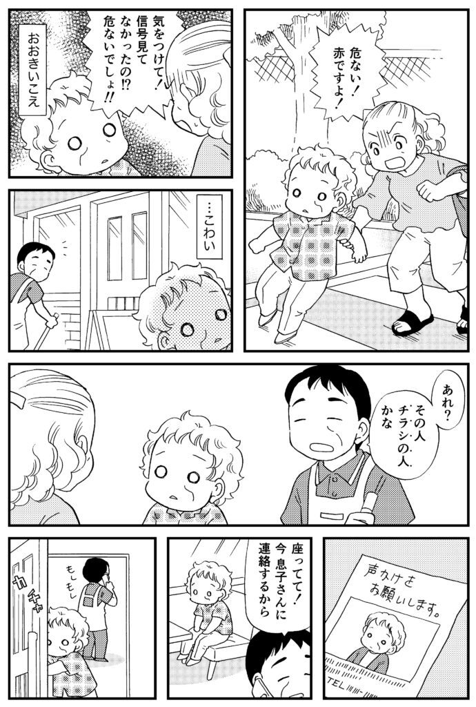 認知症が見る世界④（@YoshidaMikikoさんより提供）