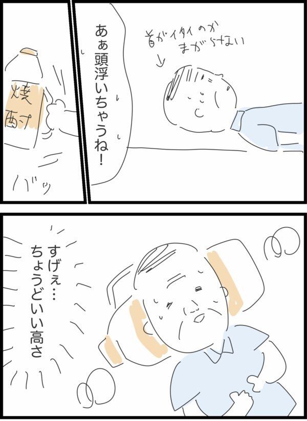 「人生で初めて救急車を呼んだ話」⑲（@ageomaoさんより提供）