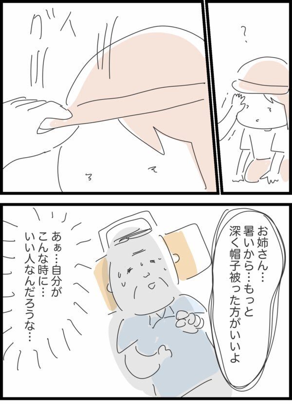 「人生で初めて救急車を呼んだ話」㉓（@ageomaoさんより提供）