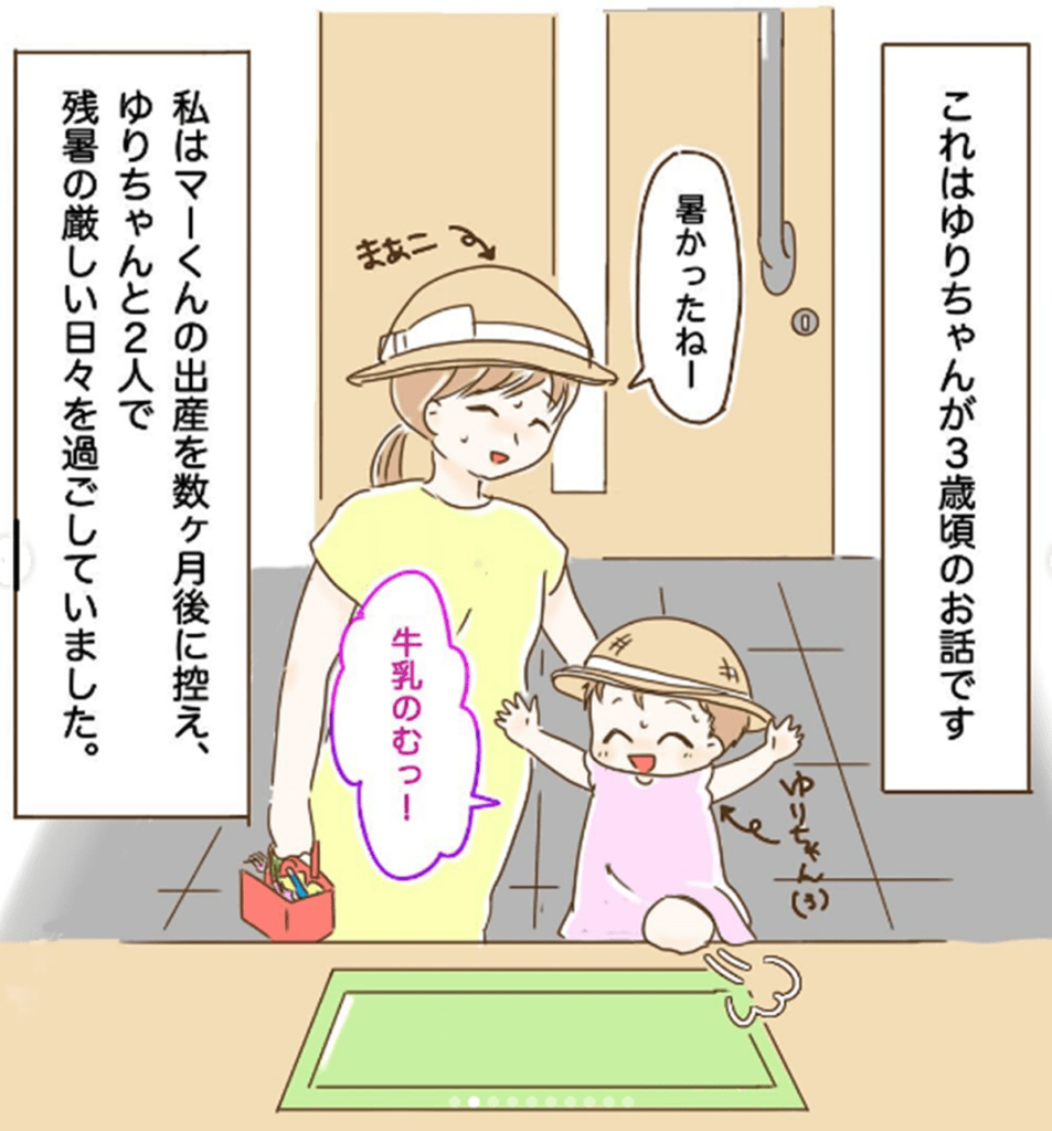 【漫画】脱水になったまさかの理由（＠maa.m850さんより提供）