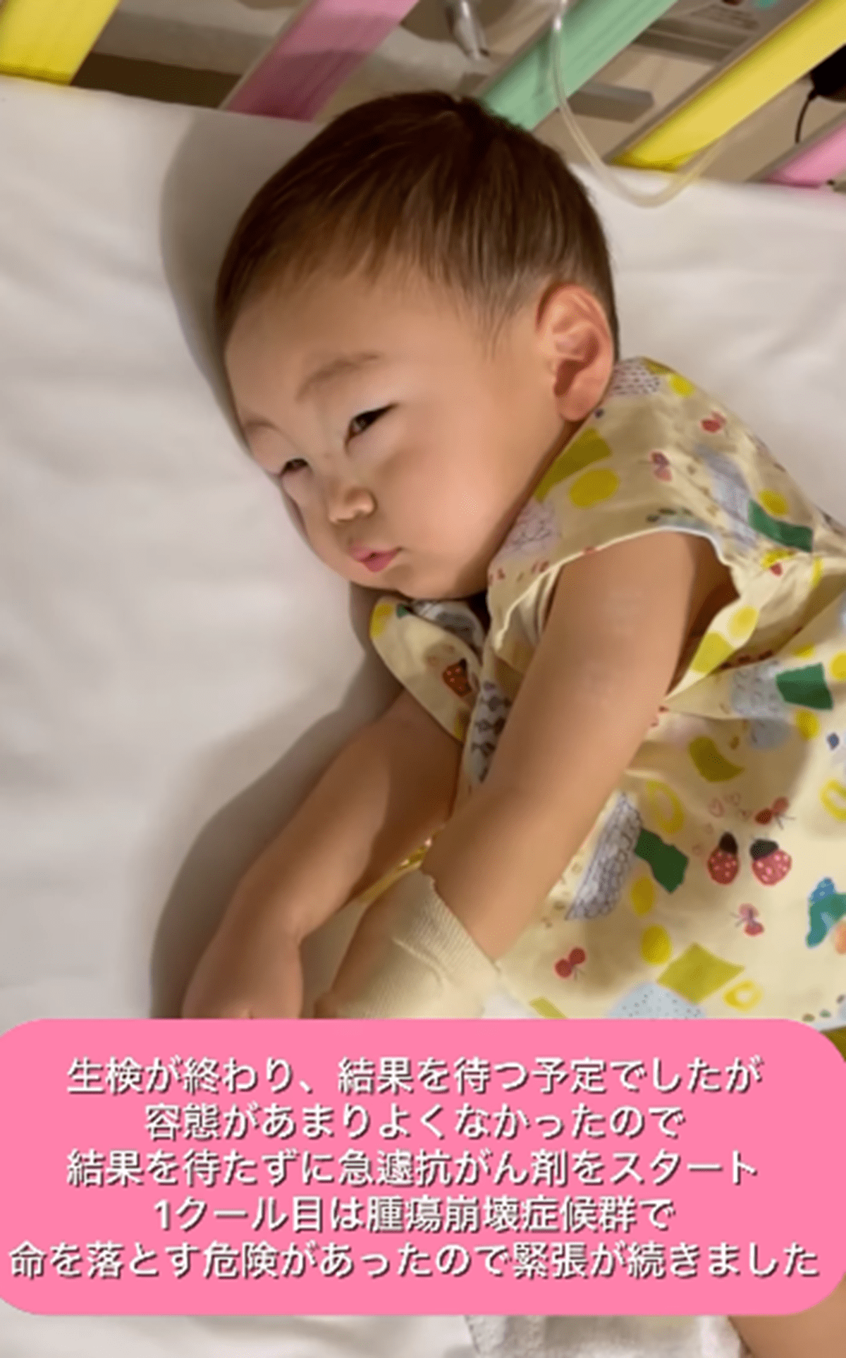 2歳になった息子が「ぐったりして動かない」違和感を覚え病院へ…その後、腫瘍が見つかる。現在3歳になった彼を襲った病とは