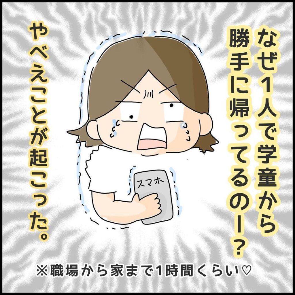 GPSに救われた話⑨（＠puku2peitaroさんより提供）