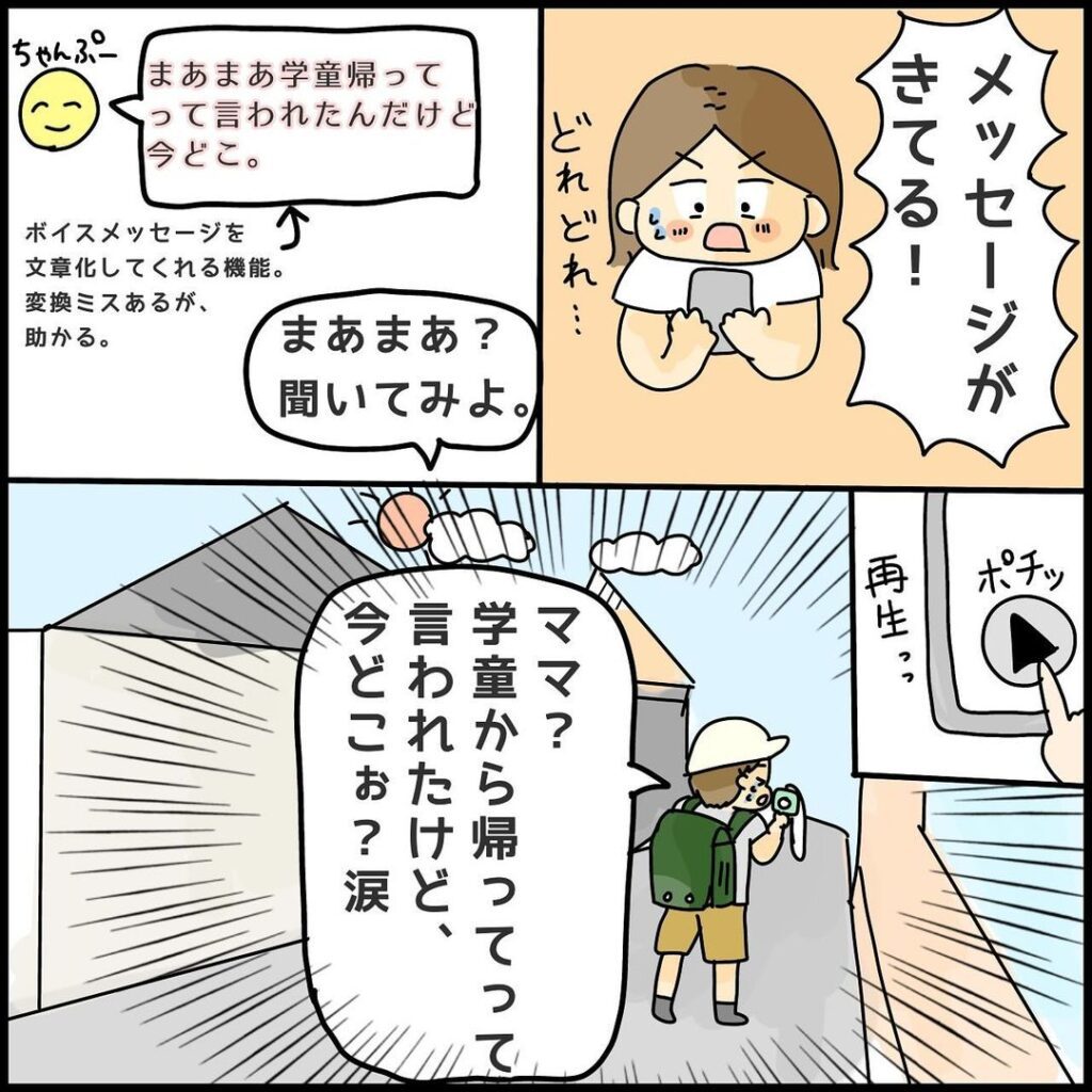 GPSに救われた話⑬（＠puku2peitaroさんより提供）