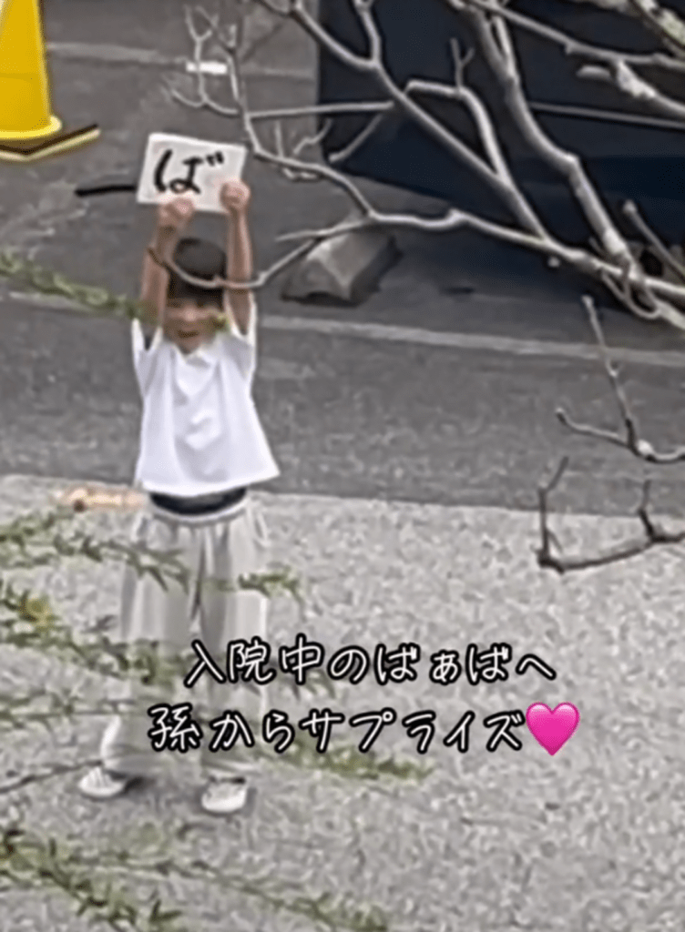 面会ができなかったため、外から…（@_____128ma_yさんより提供）