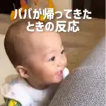 パパとご対面（@dunchannel1020さんより提供）