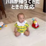 パパ発見（@dunchannel1020さんより提供）