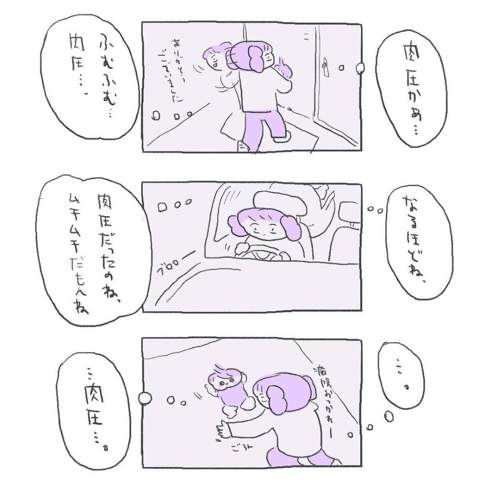 帰宅して…（＠ito_ponpokoさんより提供）