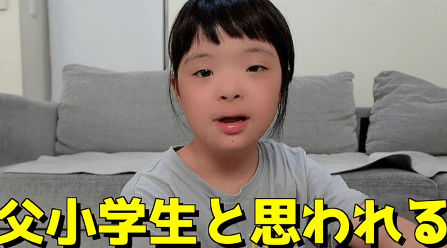 パパを小学生だと勘違いするダウン症の娘さん（＠fuchan21tさんより提供）