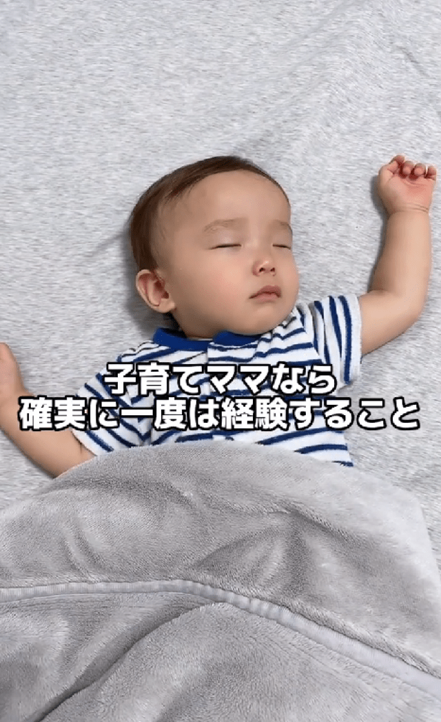 0歳息子をお昼寝させたママ。数分後…嫌な予感がして見に行くと「めっちゃ共感！」「あるある」の声