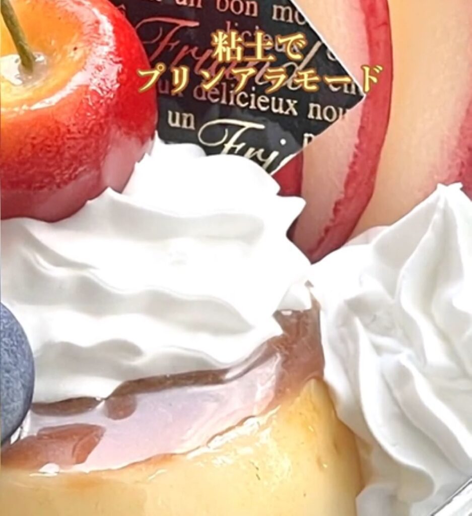 まるで本物のようなクリーム（＠eternal.sweets.nijiiroさんより提供）