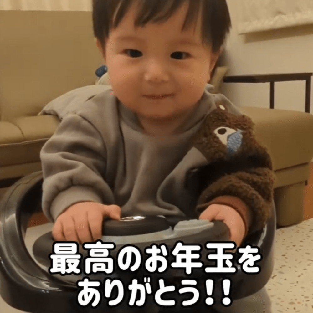 最高のお年玉でした（＠sochan_2834さんより提供）