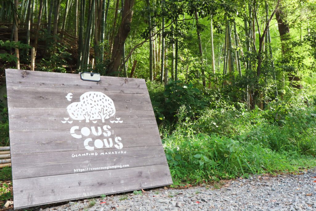 施設入口（筆者撮影）