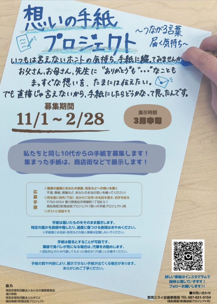 手作りのポスター