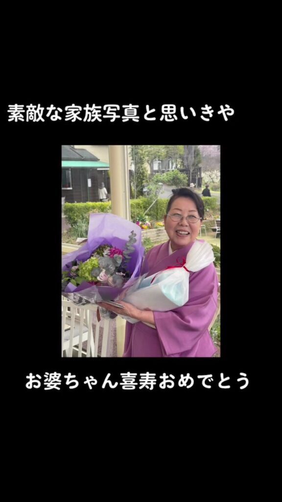 おばあちゃんのお祝い（＠bura__10さんより提供）