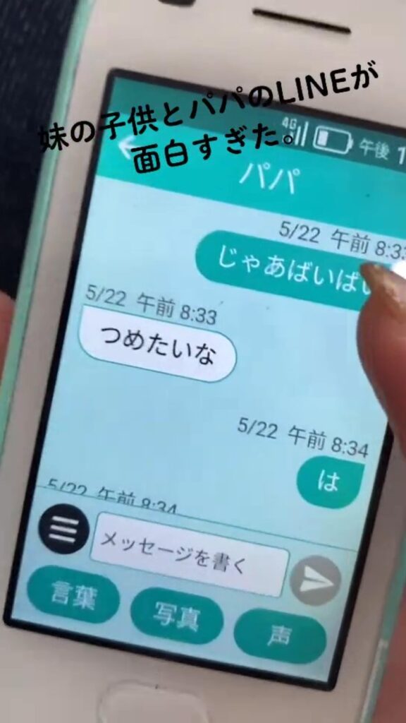 突然「ばいばい」と言われて…（＠hyhyr3さんより提供）