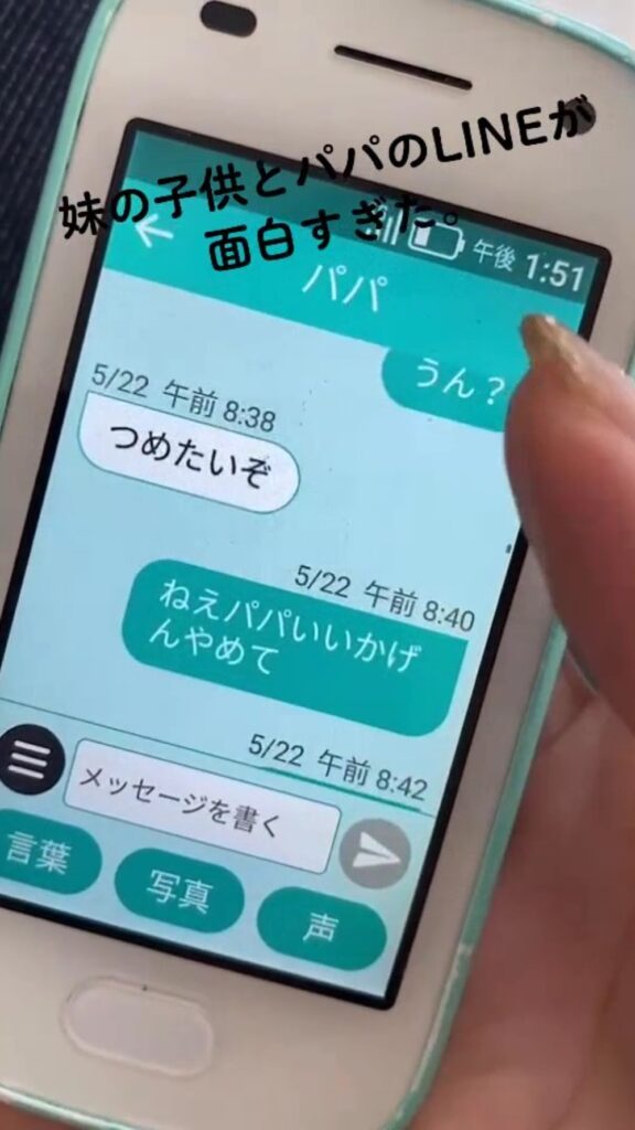 厳しい一言（＠hyhyr3さんより提供）