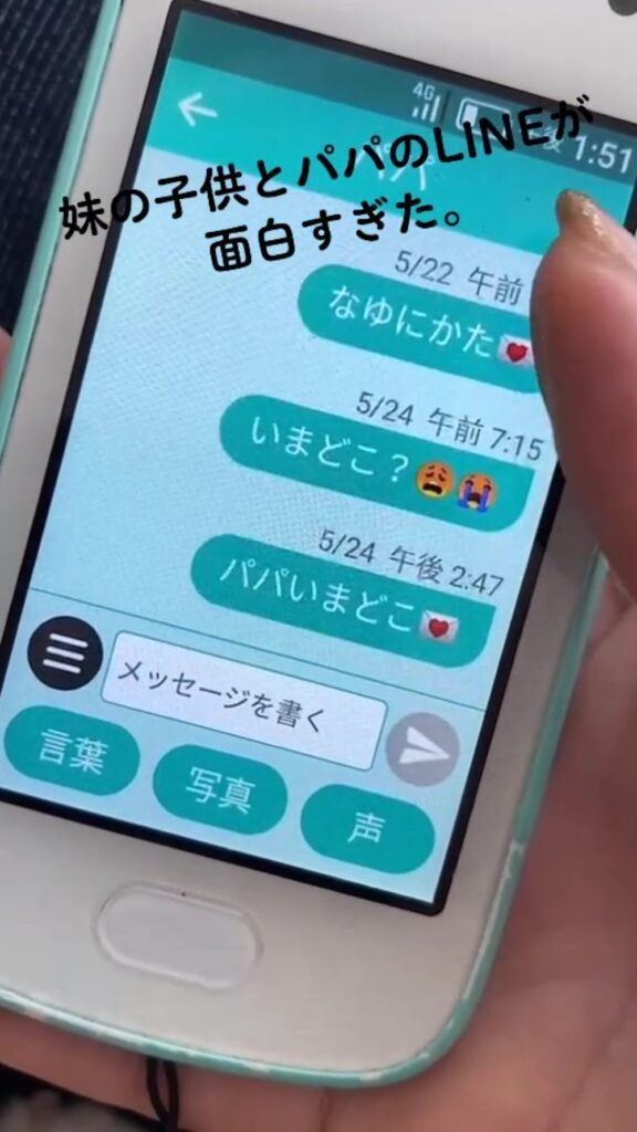 その後もやりとりは続き…（＠hyhyr3さんより提供）