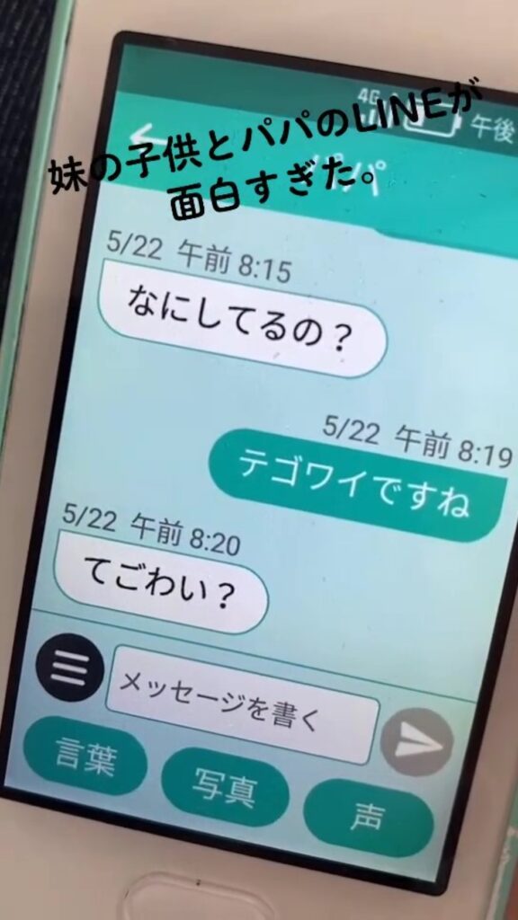 予想外の返信（＠hyhyr3さんより提供）