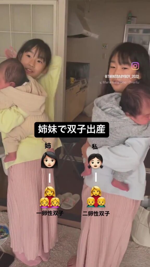 姉妹で双子を出産（＠seasky_mikuさんより提供）