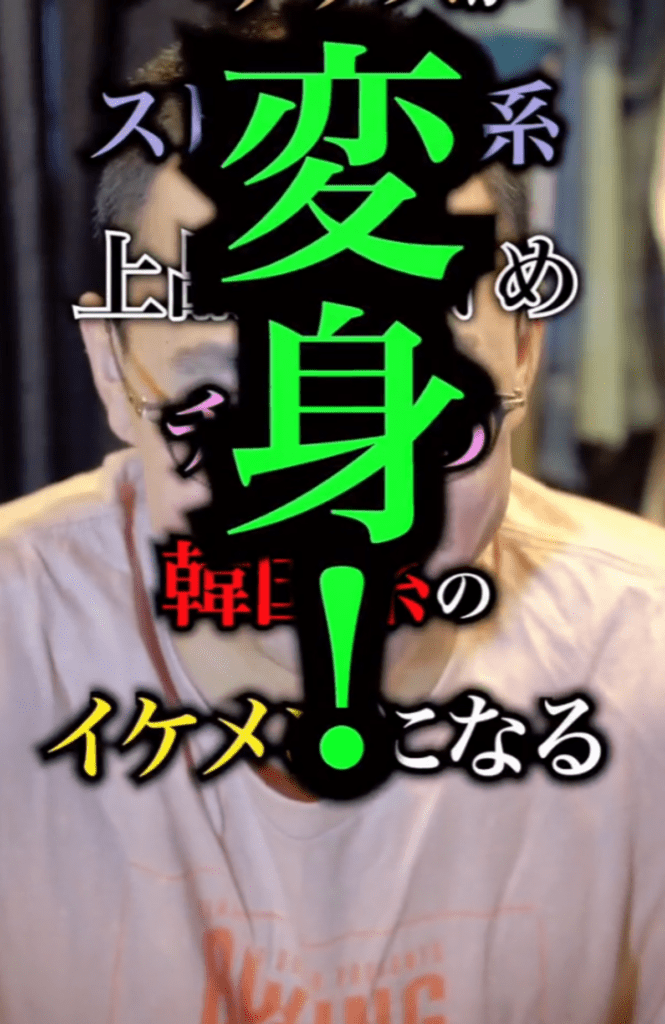 【実際の写真5枚】　メイク後の様子