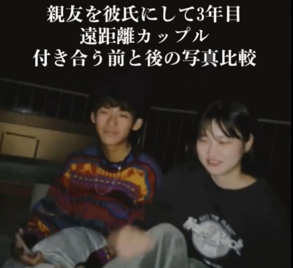 【実際の写真10枚】　　付き合う前と後の写真比較