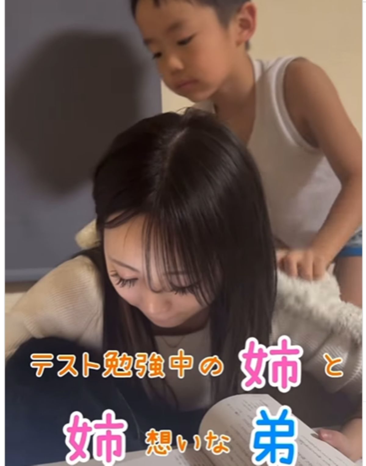 勉強する16歳姉に近づく5歳弟。しかし、よく見ると…「泣けます  