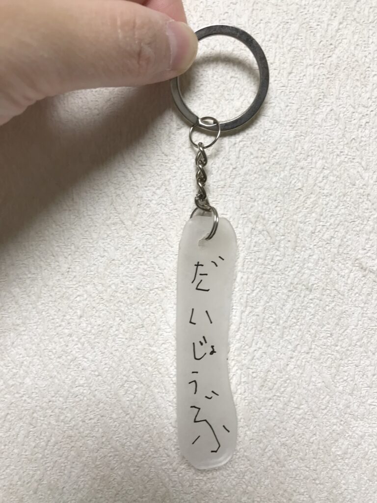 お守り（＠_______aonaさんより提供）