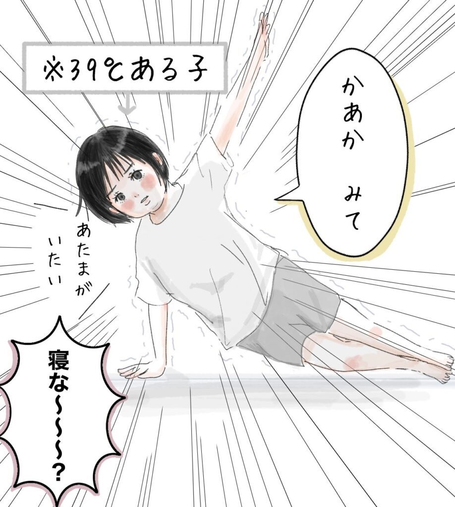 普段のお子さん（＠_______aonaさんより提供）