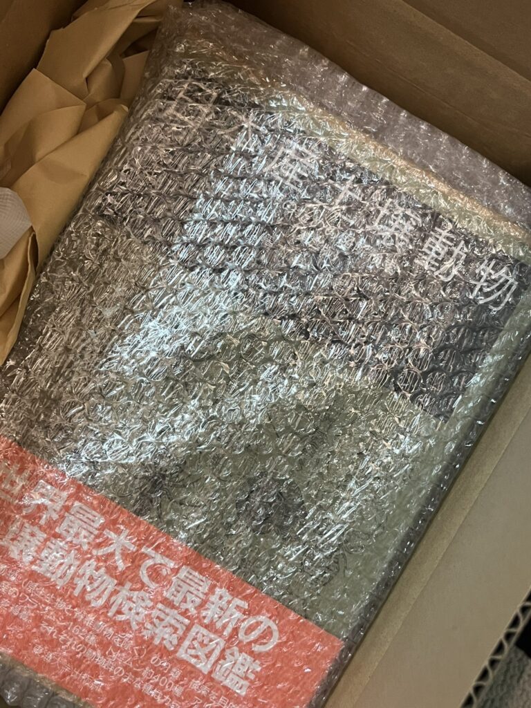 送られてきた本（@isopod_carinataさんより提供）