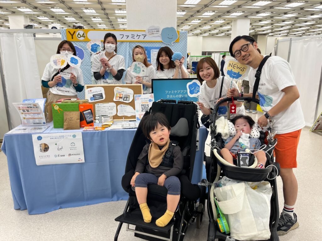 キッズフェスタ