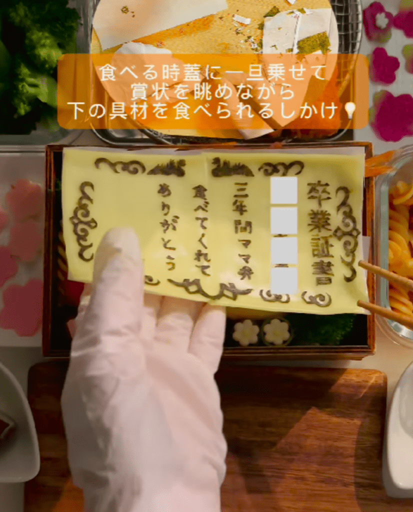 おかずの上に卒業証書を（＠obento_mocoさんより提供）