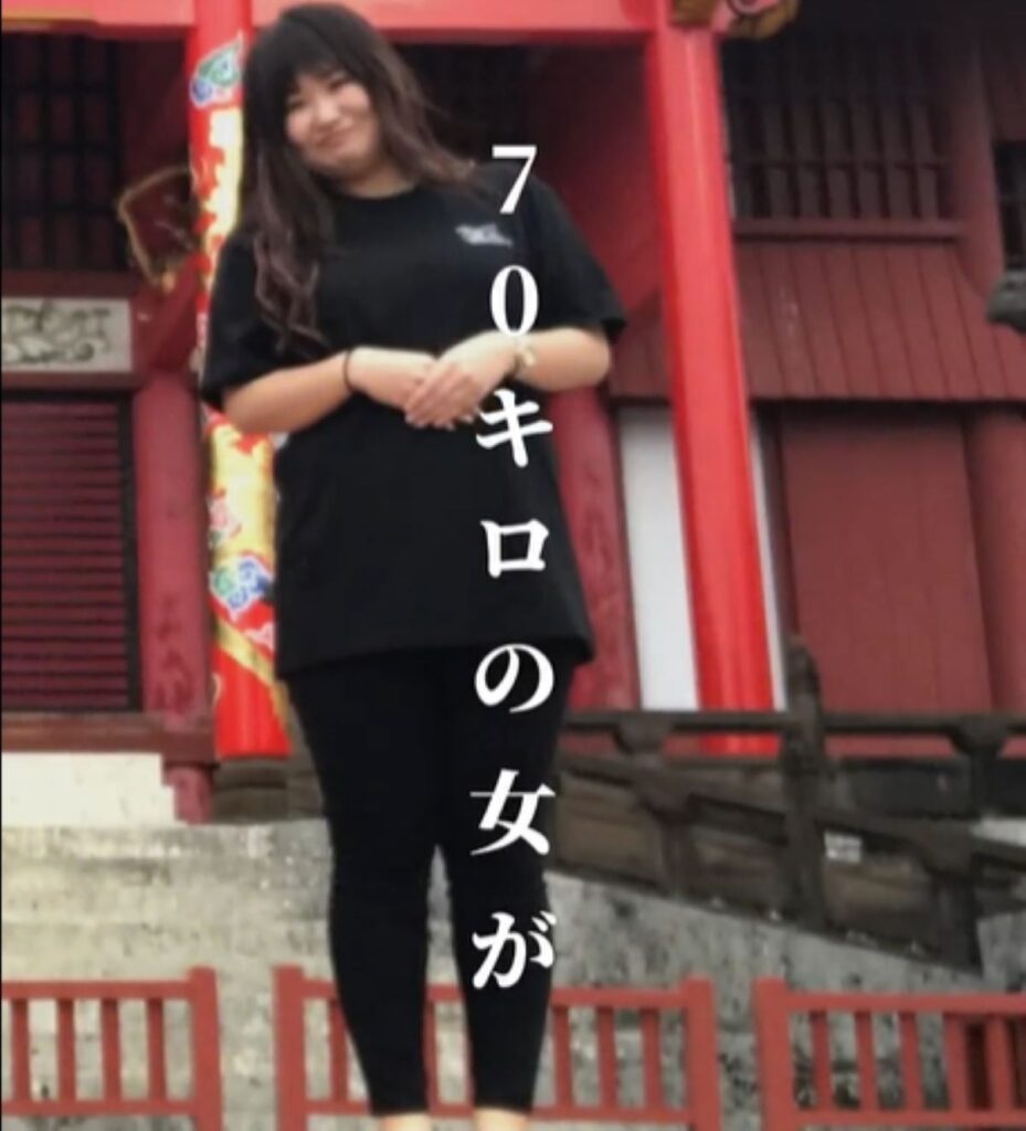 ダイエット前（＠ayk_fit72さんより提供）