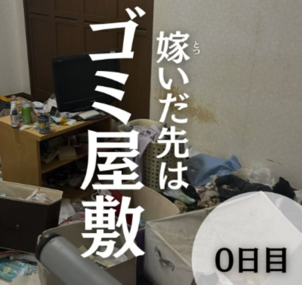 【実際の写真5枚】　100日後の様子